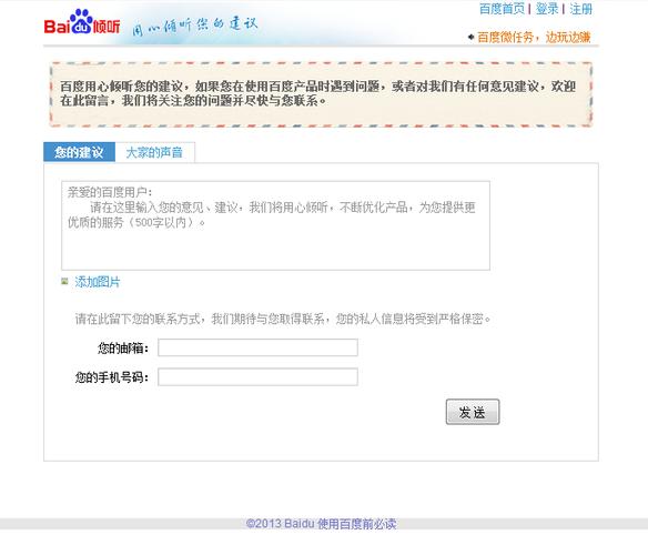 百度云盘客服24小时人工电话