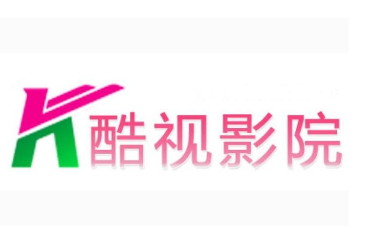 酷看影视官方网站
