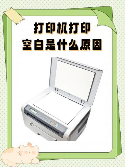 惠普打印机打印一半有字一半空白