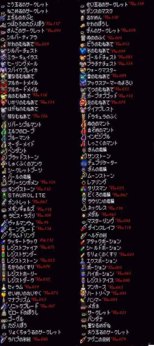 月下夜想曲定时道具