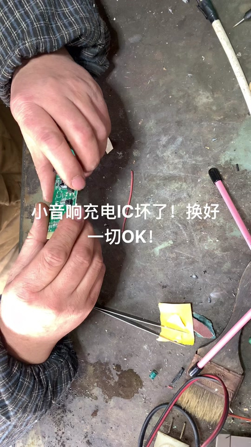 音响充不上电了什么原因