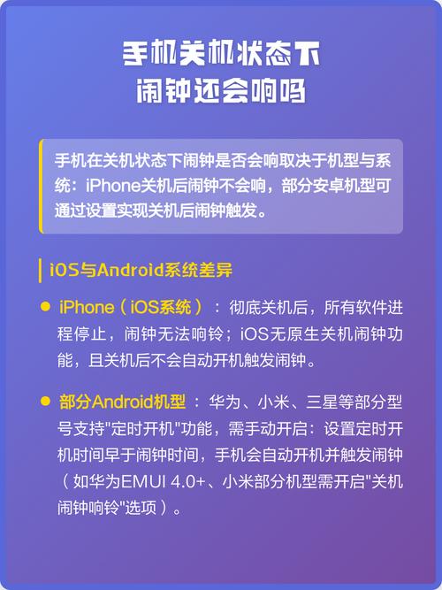 华为手机自动关机后闹钟还会响吗