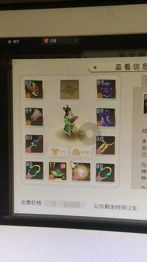 问道引灵幡在哪里开启