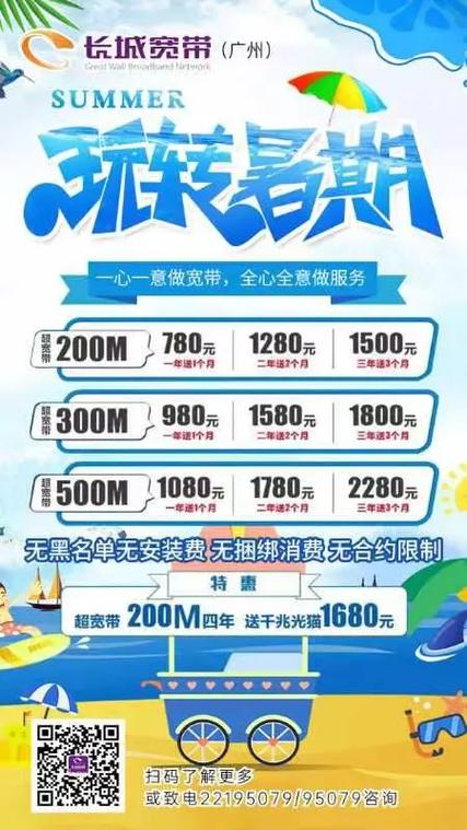 长城宽带多少钱一年