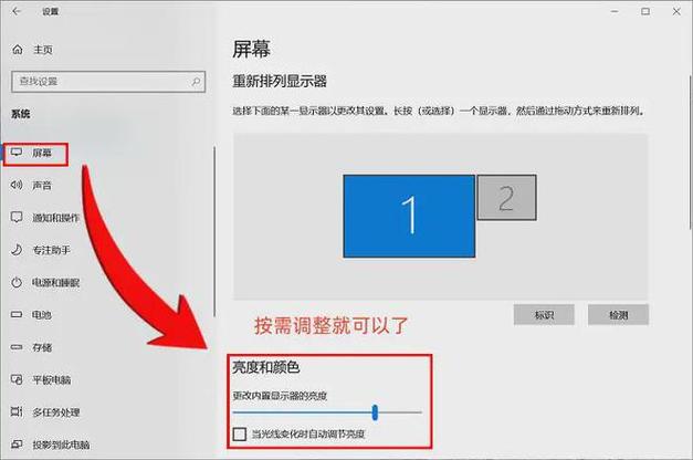 笔记本屏幕色彩怎么调