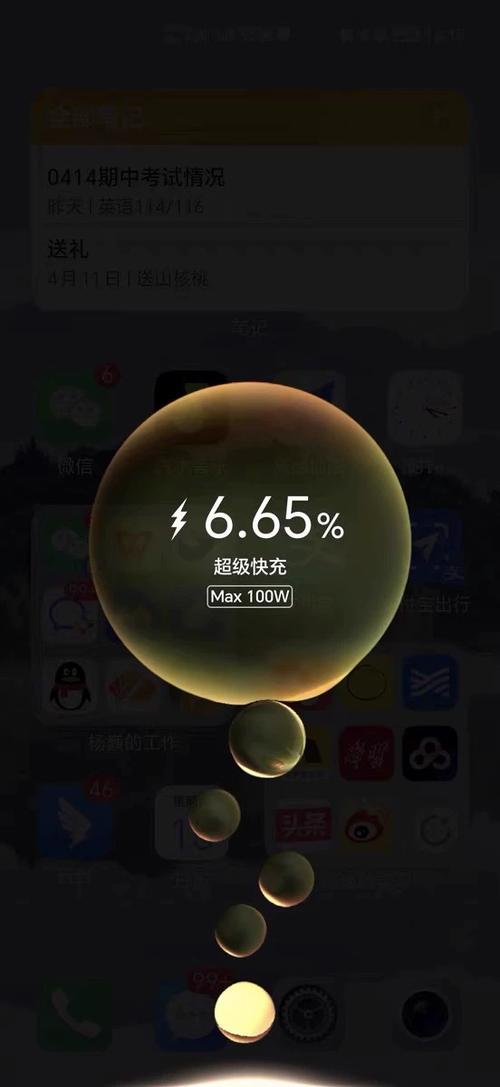 华为闪充怎么显示