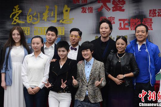 爱的利息演员表