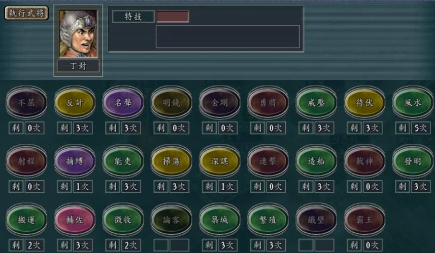 三国之无限技能点