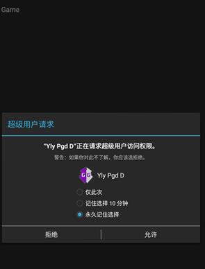 修改手机游戏数据需要注意什么截图2