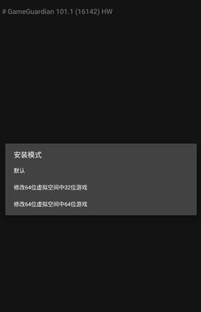 修改手机游戏数据需要注意什么截图3
