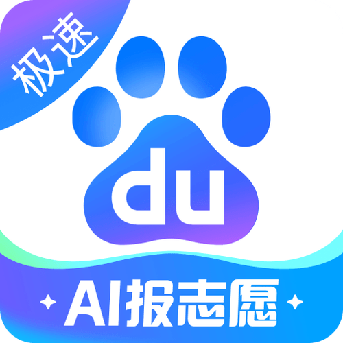 百度极速版app特色