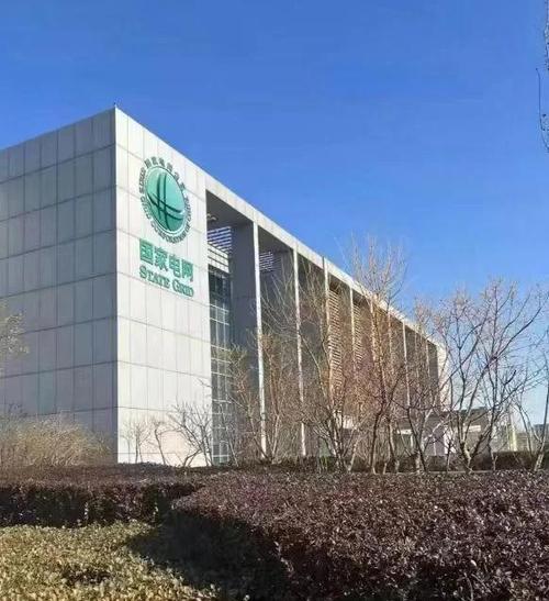 国网电力设计院