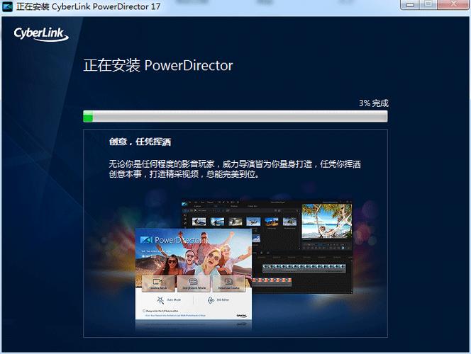 威力导演17破解版