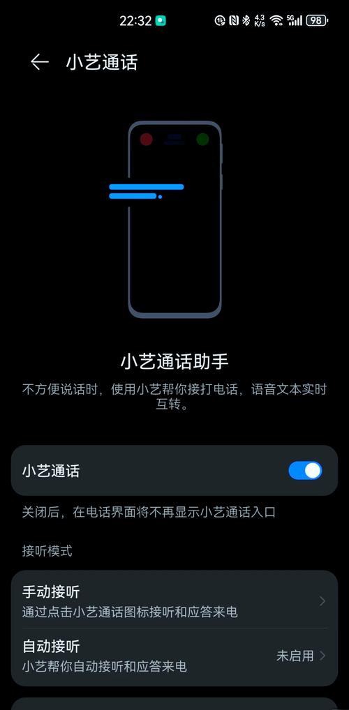 手机通话声音断断续续卡顿