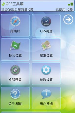 200多个功能的工具箱app