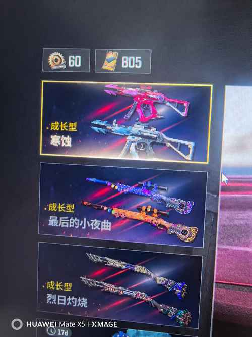 绝地求生蓝色票卷怎么获得