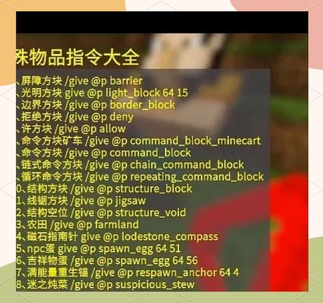 我的世界厄运效果指令图标