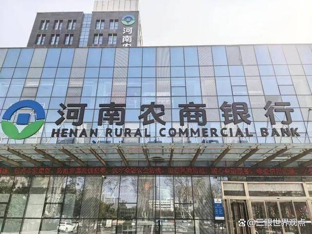 河南农商银行app下载安装