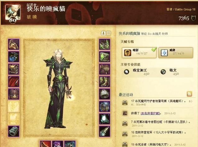 魔兽世界牧师输出手法