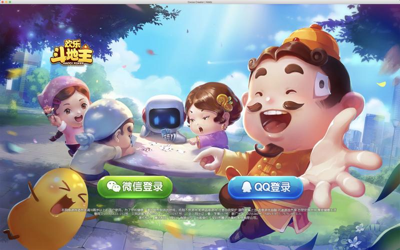 单机斗地主电脑版安装免费免费高清影视截图2