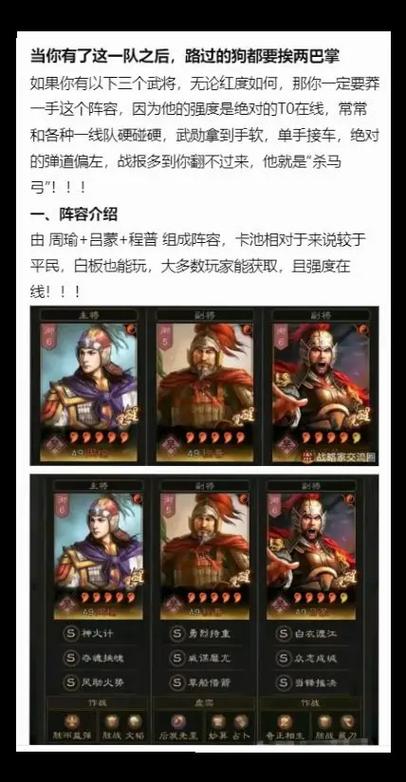 三国志战略版周瑜带什么战法