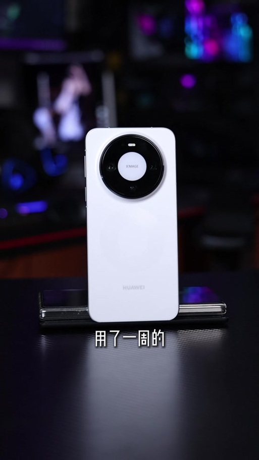 华为闪光灯