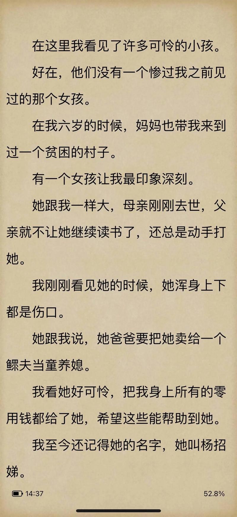 梦里强无敌免费阅读