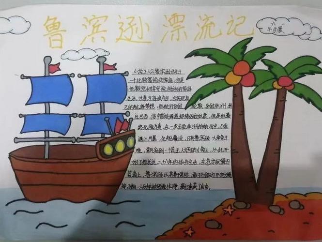 鲁滨逊漂流记还是鲁滨孙历险记