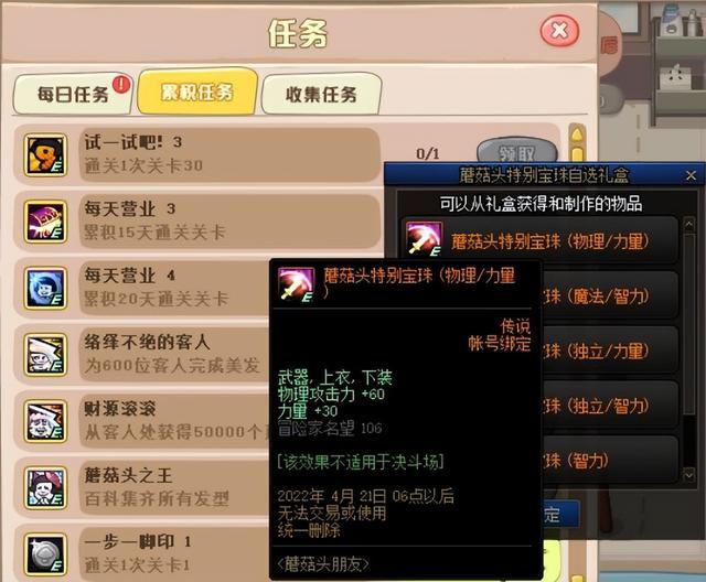 dnf搬砖小号快速养成