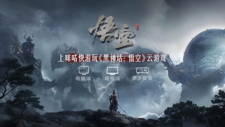 咪咕快游60小时激活码2021