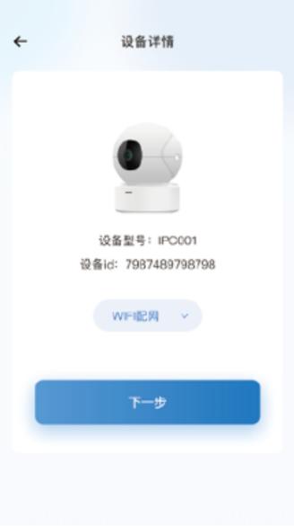 无线wifi摄像头app