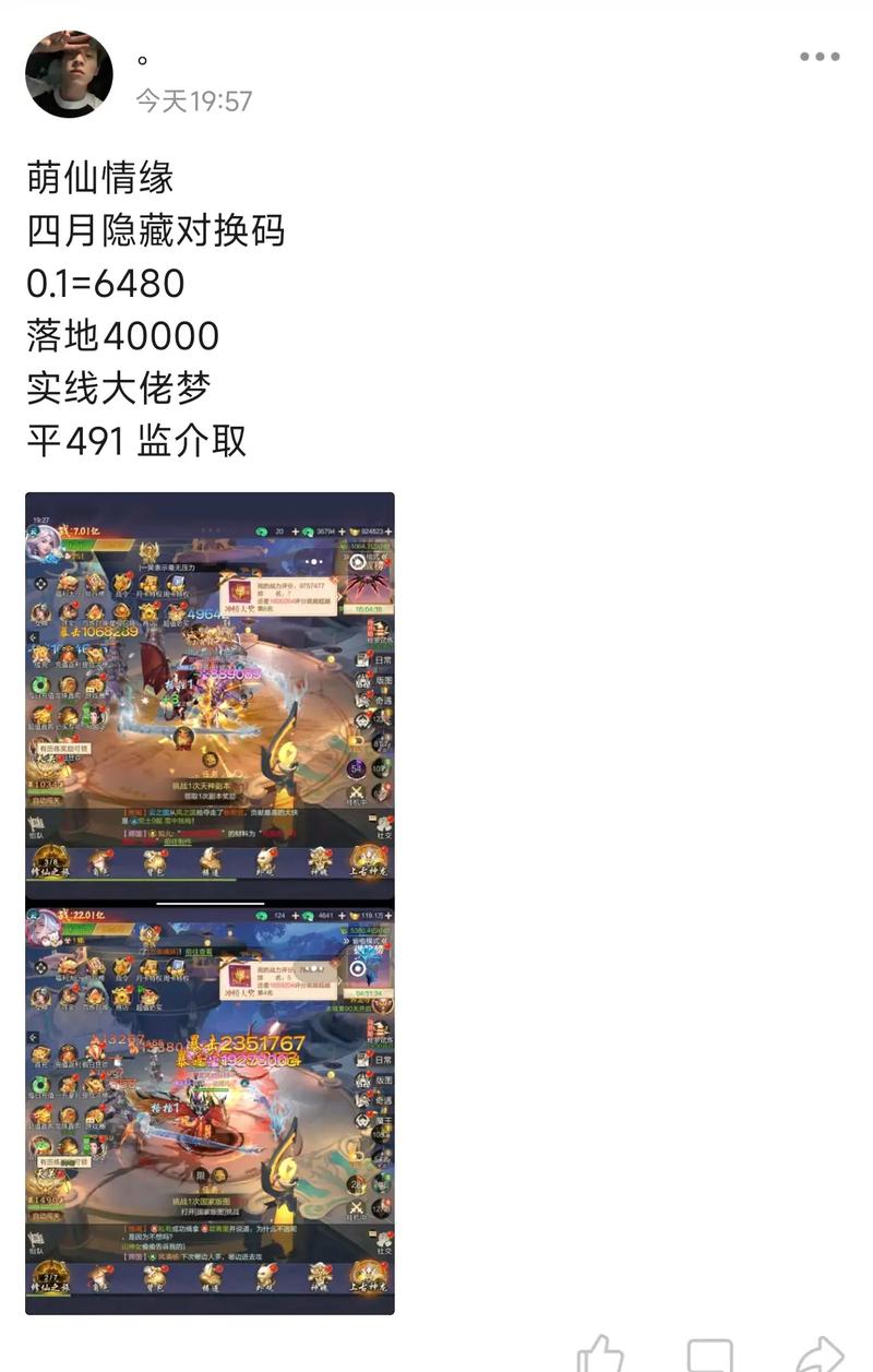萌仙情缘手游