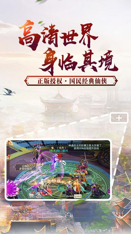 萌仙情缘手游截图2