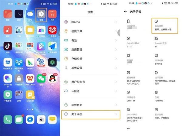 oppo的充电模式在哪