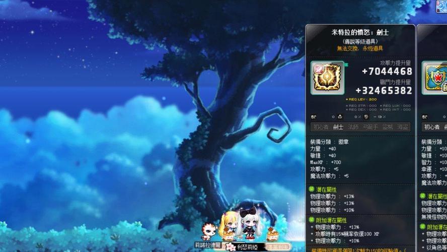 冒险岛红闪