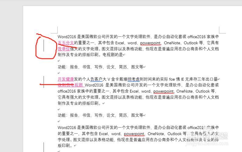 怎么接受对文档的所有修改