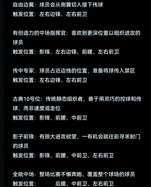 实况足球怎么触发打架