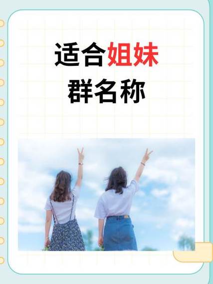 现在最流行闺蜜新称呼截图2