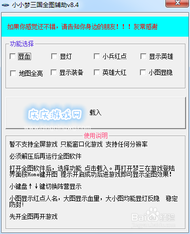 红点辅助