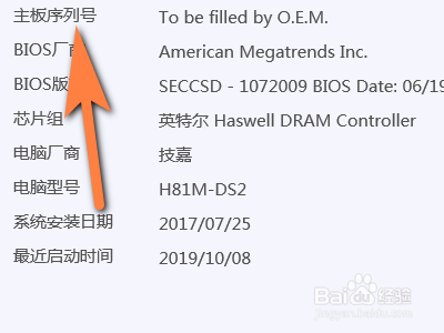 苹果主板序列号查询