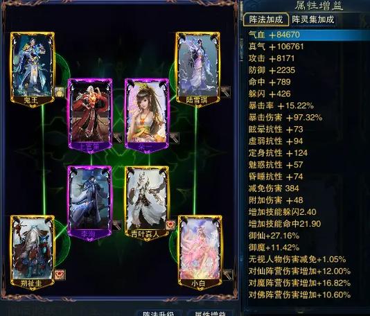 诛仙3御魔阵灵图片下载
