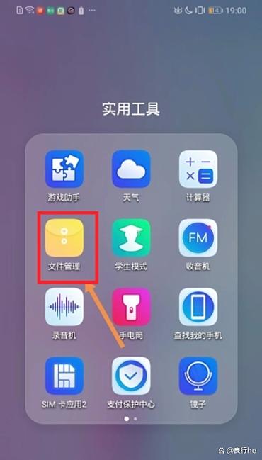 手机文件夹的清理方法截图2