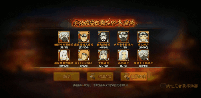 火影多少抽能出一个s