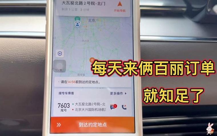 滴滴司机等单技巧