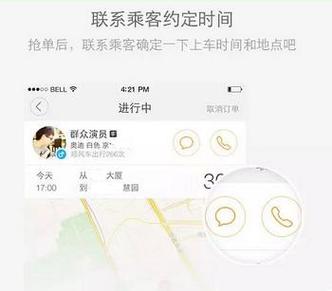 滴滴司机等单技巧截图2