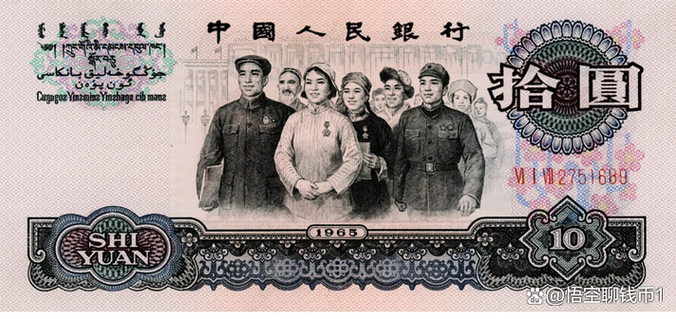 大团结10元纸币现在值多少钱
