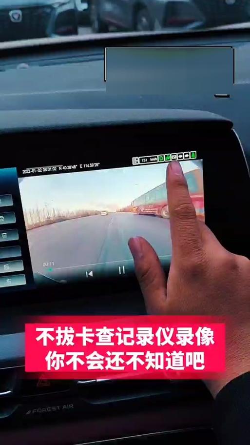 行车记录仪怎样看回放截图3
