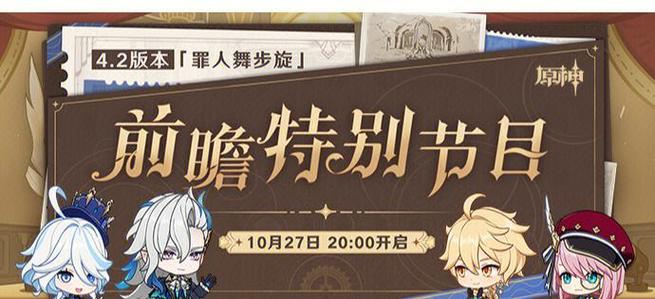 原神新版本复刻