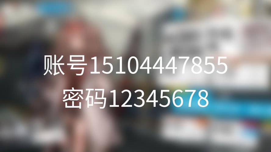 海棠网账号
