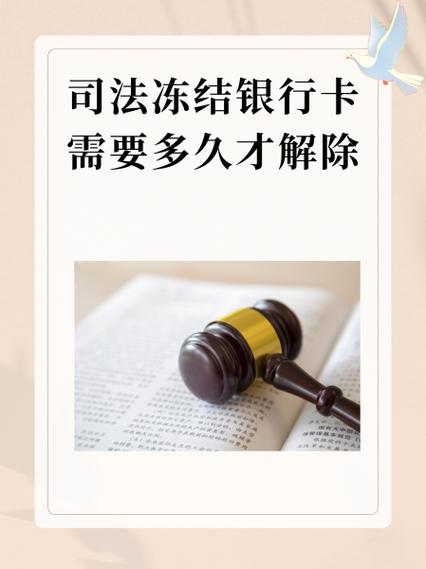 usdt冻结需要多久解冻截图3